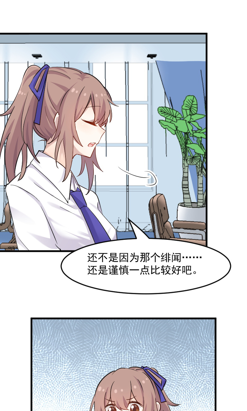 救命我的男票是妖怪第二季漫画,第129章：勤勤恳恳小秘书2图