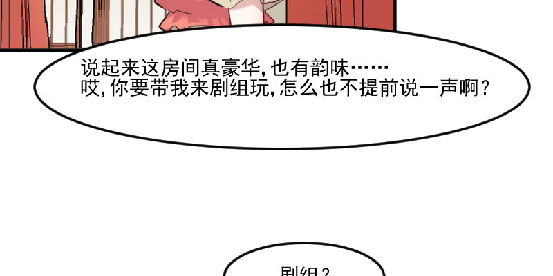 救命，我的男票是妖怪漫画,第85章：另一个他？2图