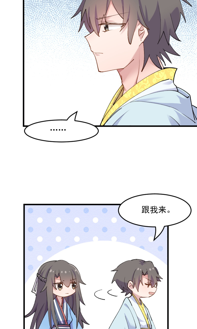 救命我的男票是妖怪第四季动漫免费观看漫画,第117章：无法融合的能量2图