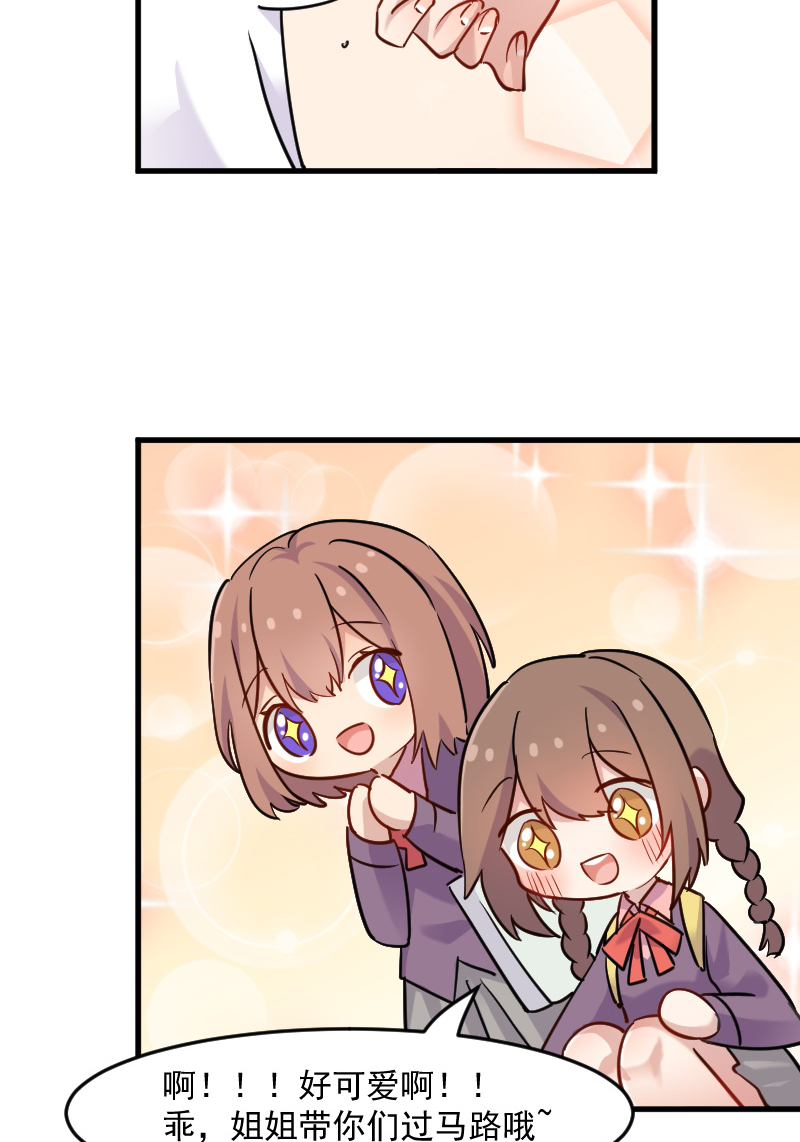 救命我的男票是妖怪第四季动漫免费观看漫画,第124章：三只小猫的冒险章4图