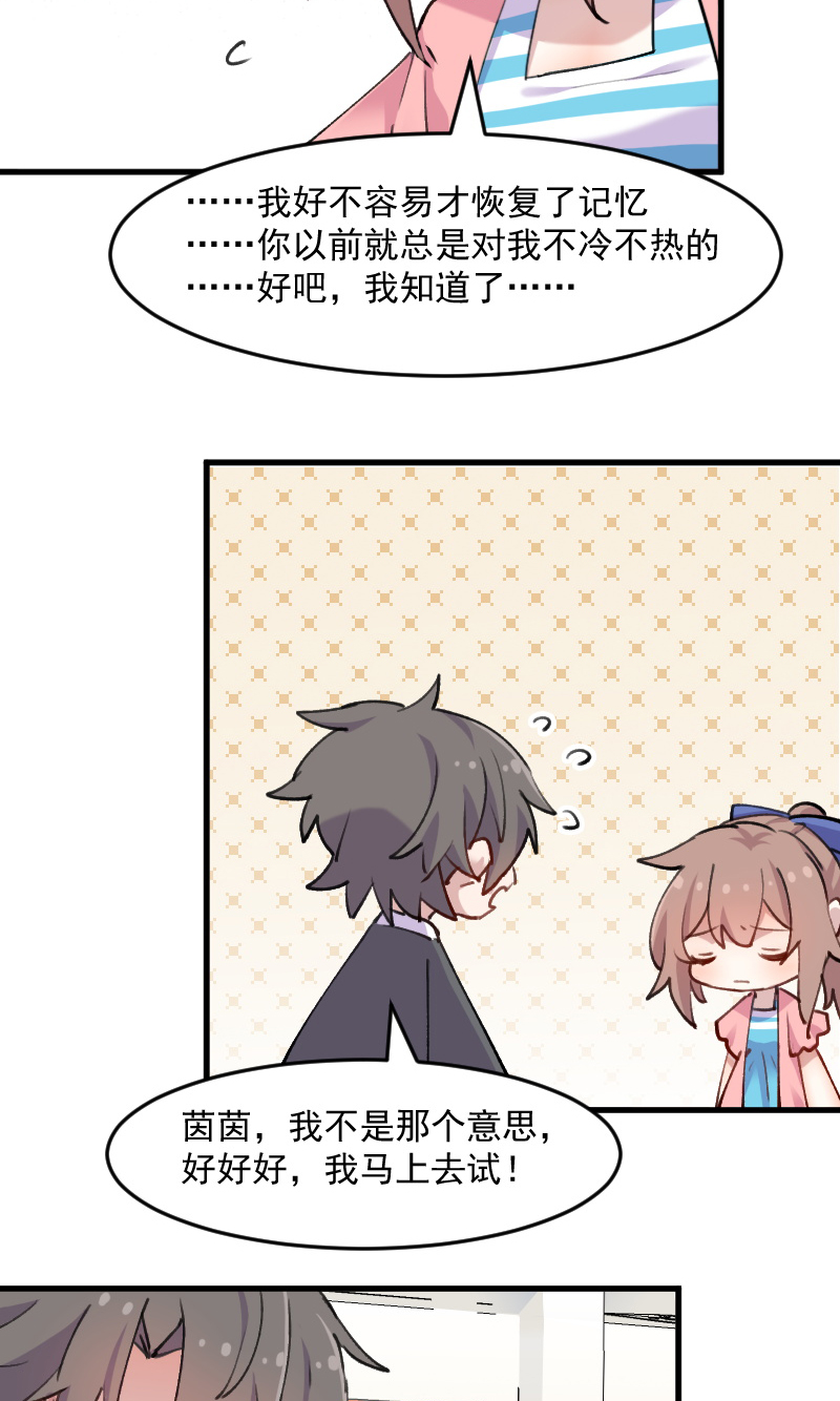 救命我的男票是妖怪完结漫画,第121章：选衣服事件3图