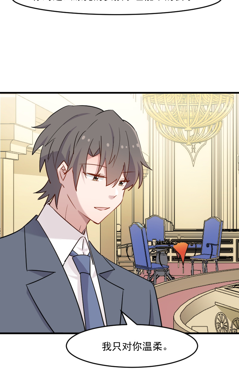 救命，我的男票是妖怪漫画,第132章：商场里的宴会5图