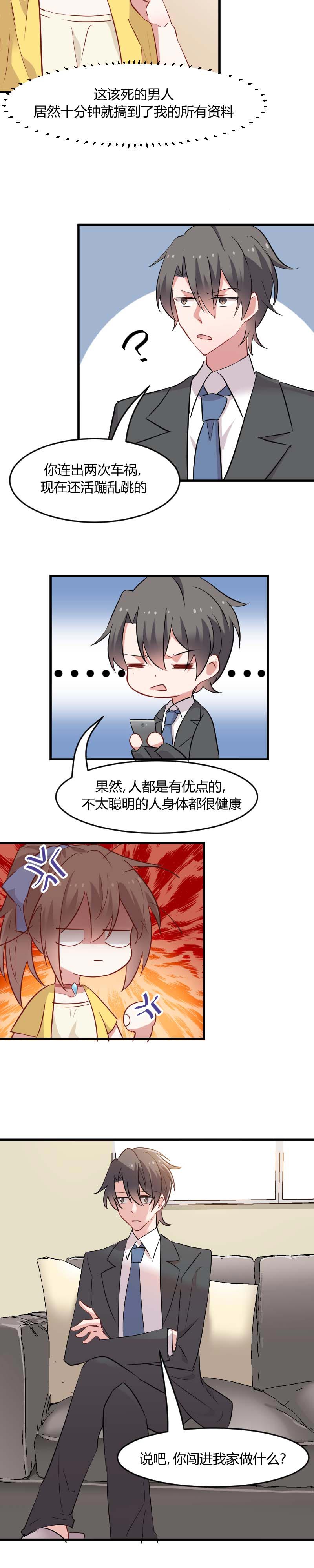 救命我的男票是妖怪4漫画,第21章：被糊弄过去了2图