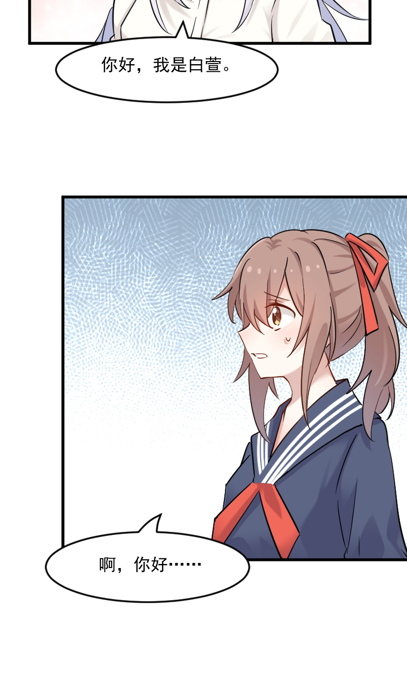 救命我的男票是妖怪4漫画,第131章：这是谁的秘书2图