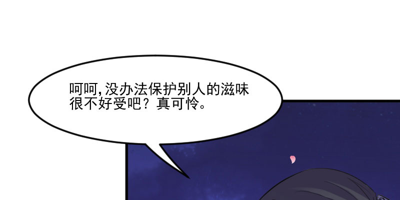 救命我的男票是妖怪第四季动漫免费观看漫画,第84章：茵茵被抓走！1图