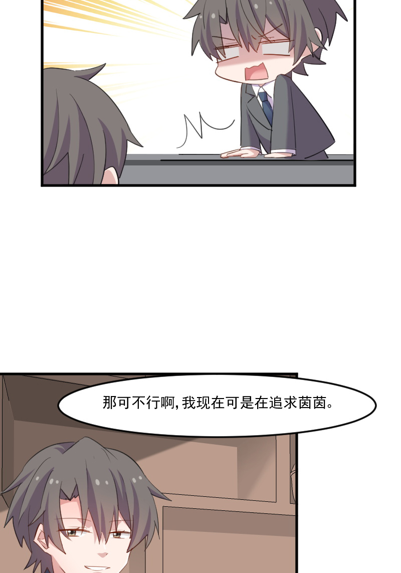 救命我的男票是妖怪第四季动漫免费观看漫画,第102章：你们喜欢我什么4图