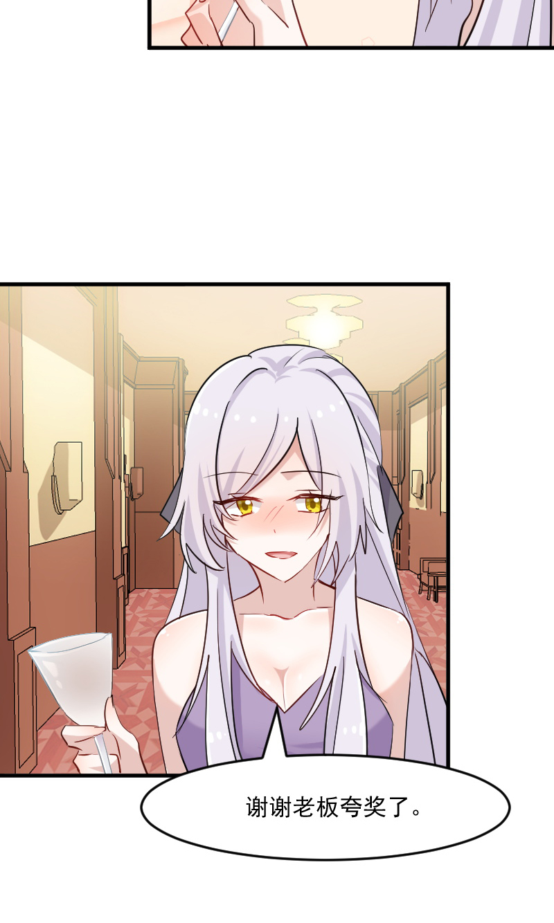 救命，我的男票是妖怪漫画,第132章：商场里的宴会4图