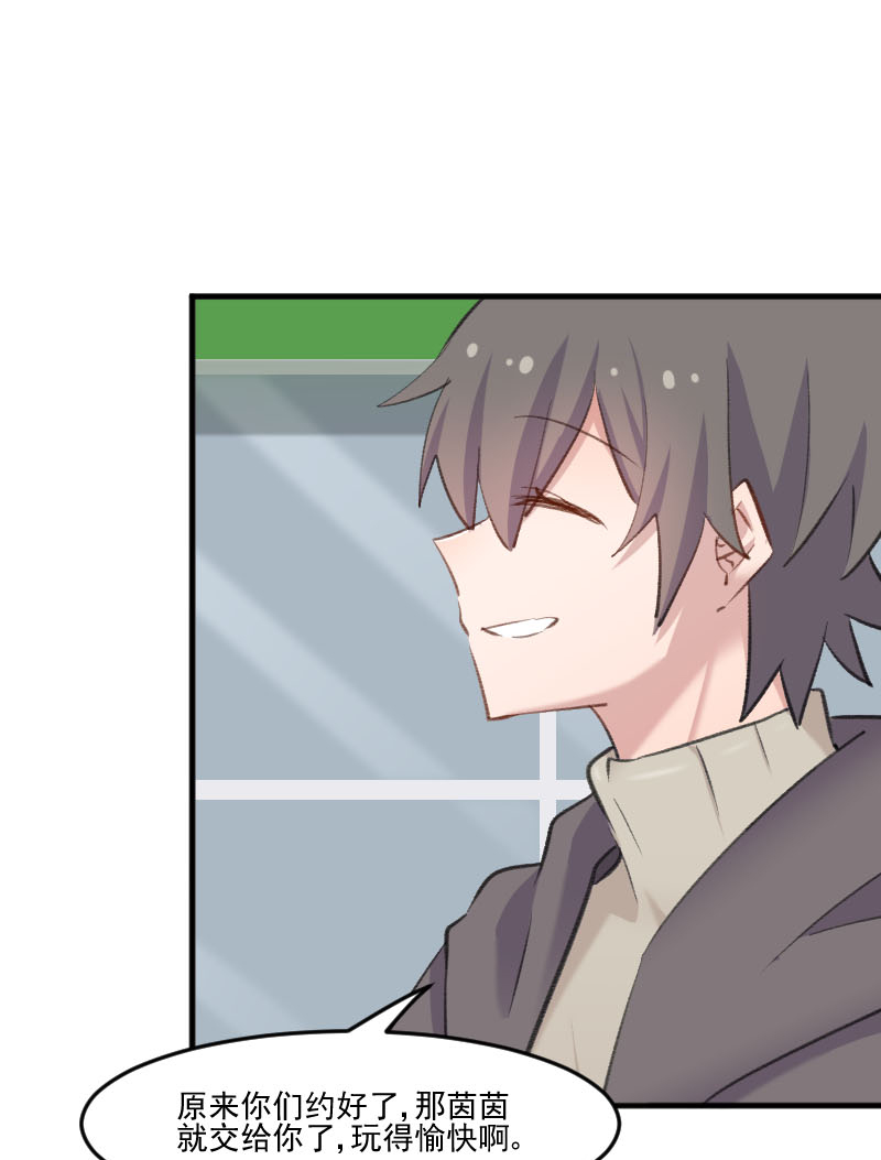 救命我的男票是妖怪第三季 动漫漫画,第108章：纠结的周末3图