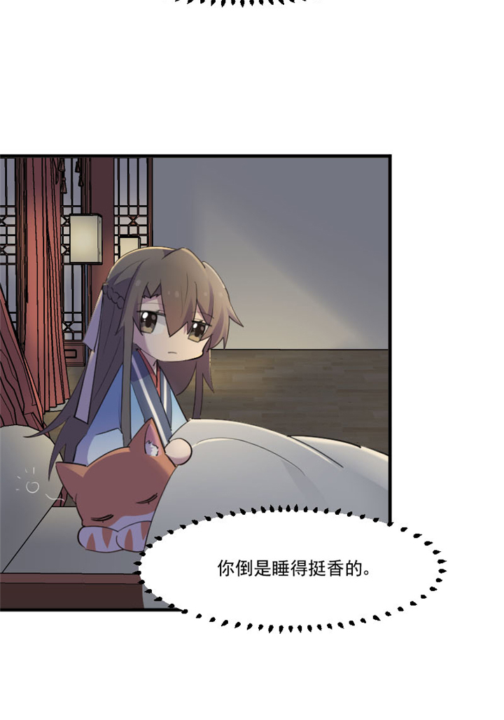 救命，我的男票是妖怪漫画,第90章：相隔的思念5图