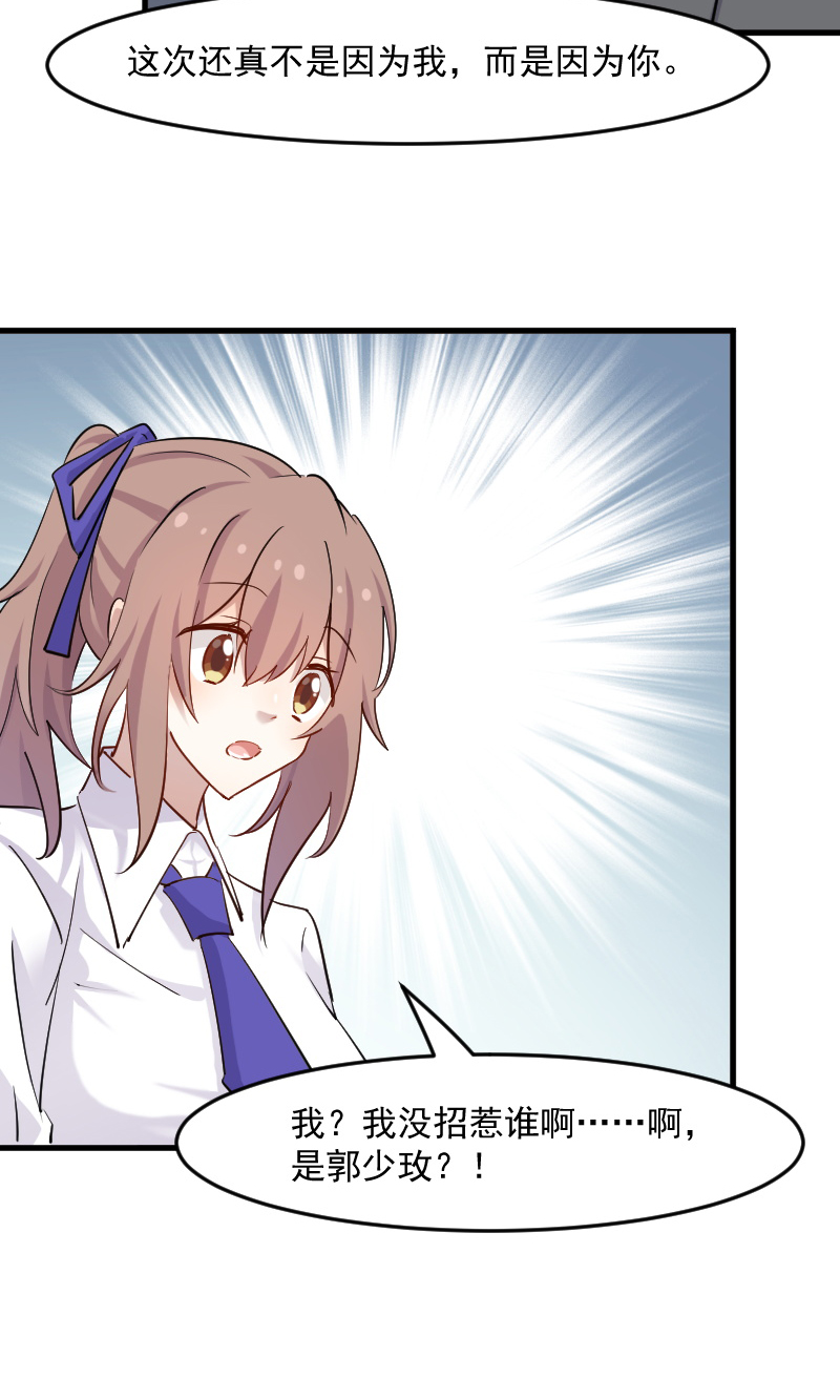 救命我的男票是妖怪第二季漫画,第129章：勤勤恳恳小秘书4图