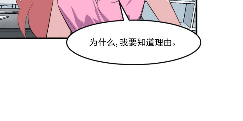 救命我的男票是妖怪第四季动漫免费观看漫画,第80章：卖身给我？5图