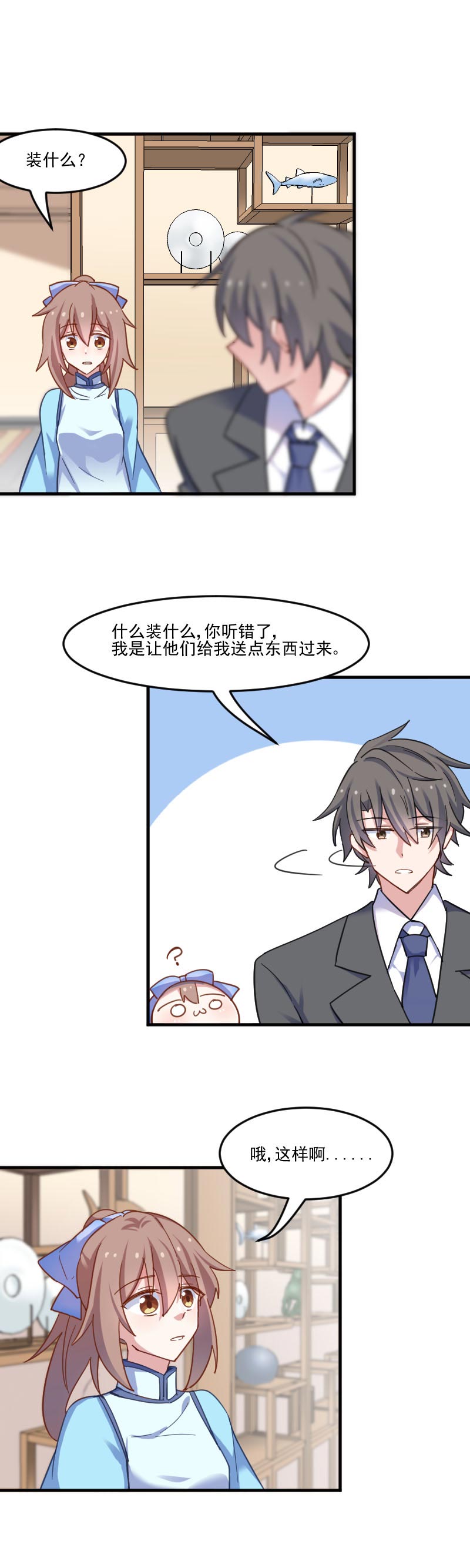 救命我的男票是妖怪4漫画,第44章：装监控了！4图