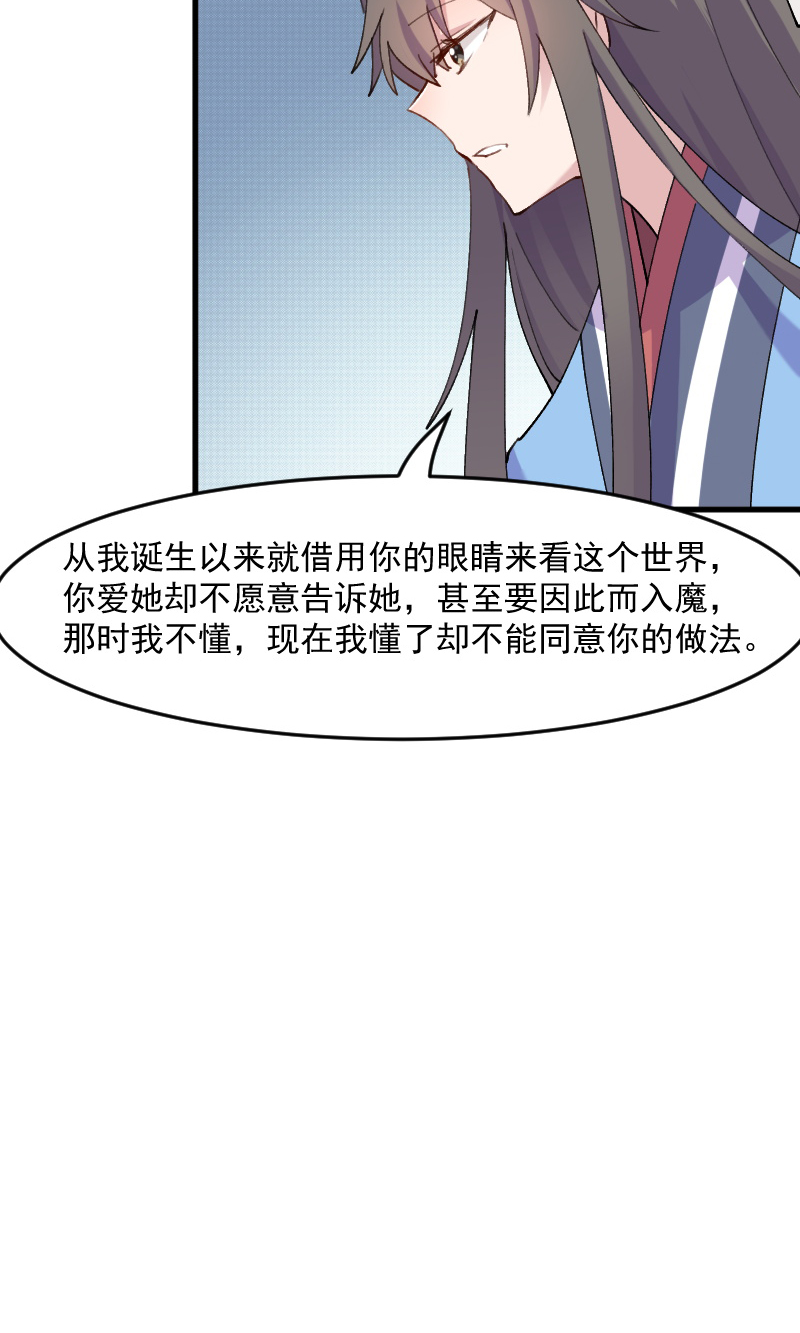 救命我的男票是妖怪4漫画,第117章：无法融合的能量2图