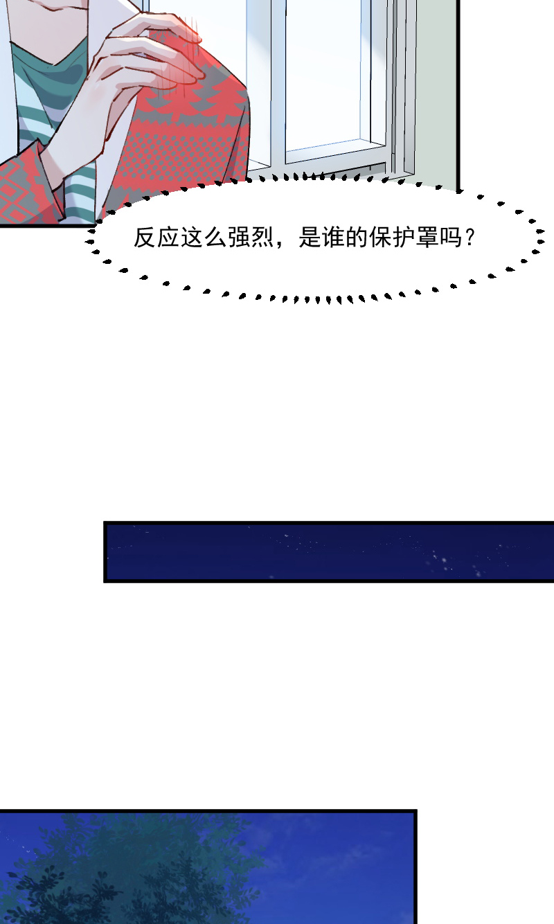 救命我的男票是妖怪第三季 动漫漫画,第111章：梦中梦，前尘旧事2图