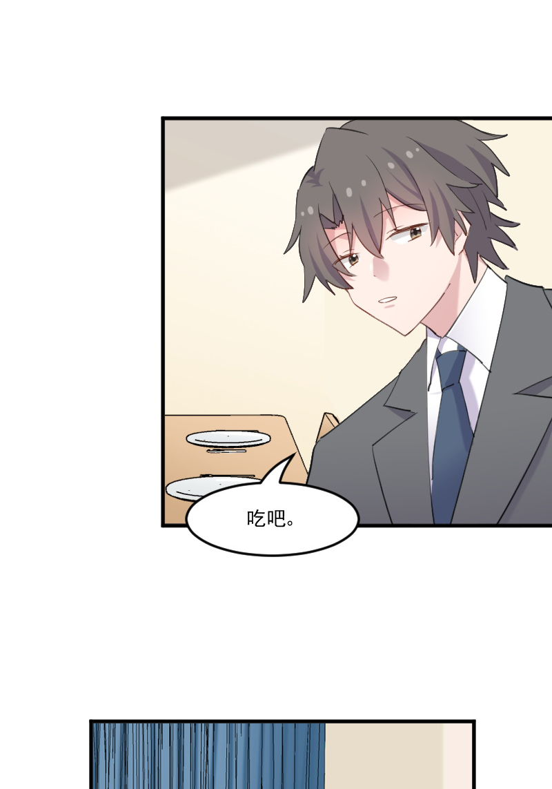 救命，我的男票是妖怪漫画,第105章：郭少枚的报复3图