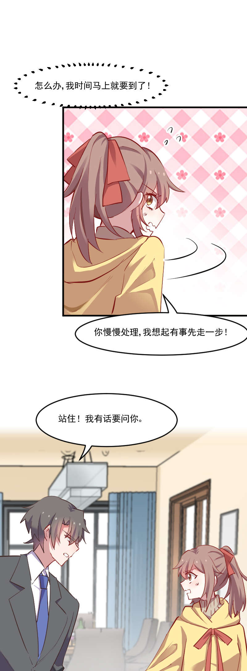 救命我的男票是妖怪4漫画,第61章：被发现是猫了1图