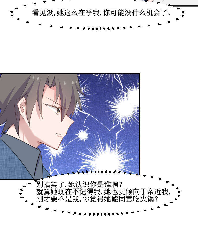 救命我的男票是妖怪第四季动漫免费观看漫画,第100章：我的猫居然喜欢他？3图