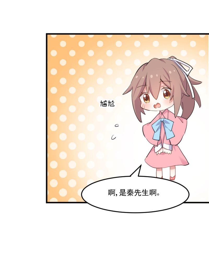 救命我的男票是妖怪第二季漫画,第106章：两个人都喜欢1图