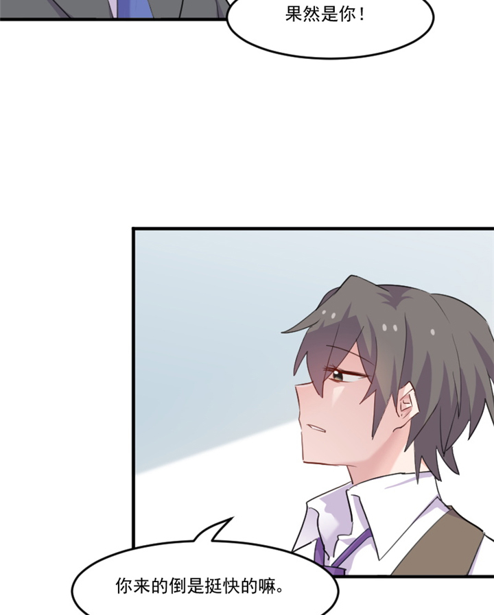 我的男票是妖怪漫画下拉式漫画,第97章：总裁是双胞胎？4图