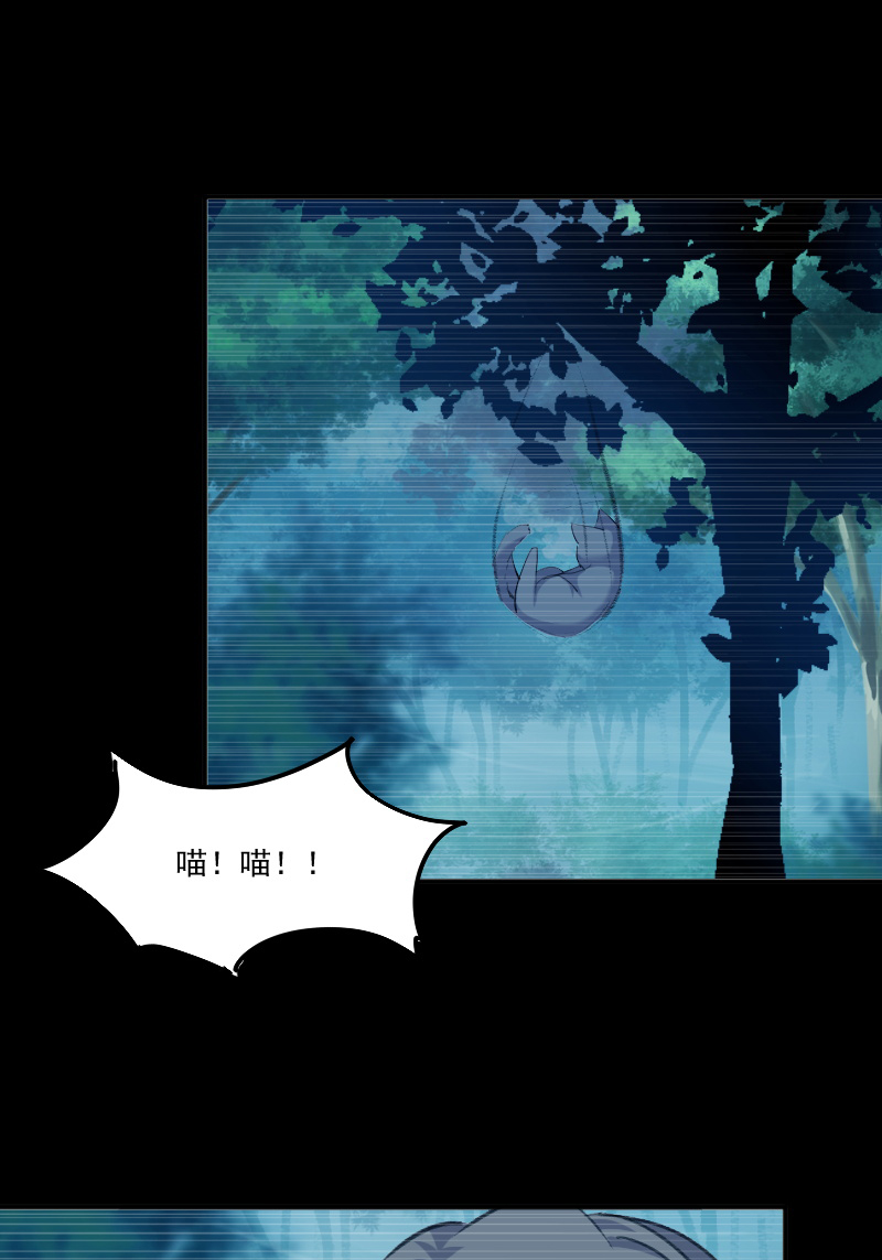 救命，我的男票是妖怪漫画,第110章：记忆的闸门4图