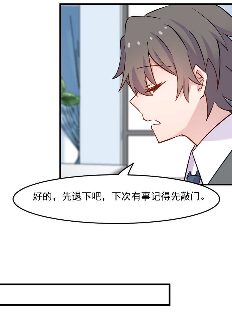 救命我的男票是妖怪第四季动漫免费观看漫画,第125章：总裁的爱猫之心1图