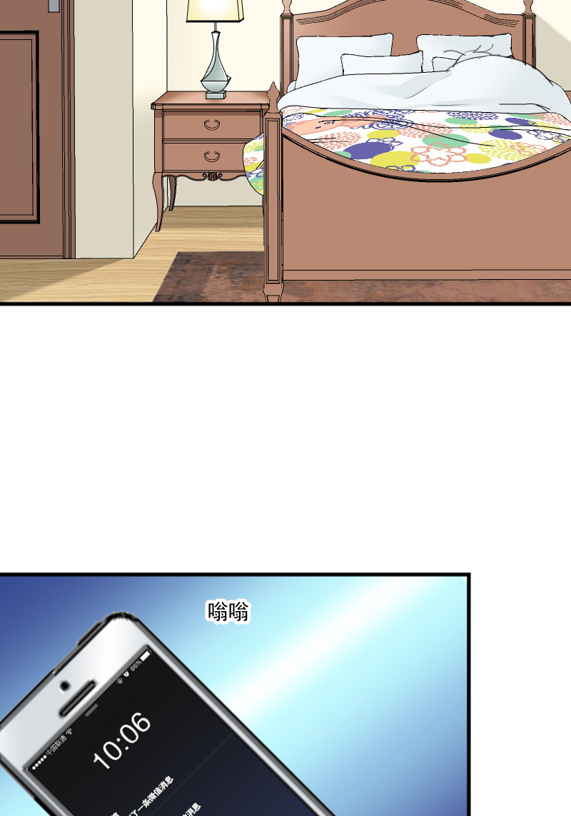 救命我的男票是妖怪第三季 动漫漫画,第107章：分别约会3图