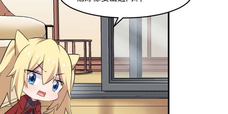 救命我的男票是妖怪完结漫画,第84章：茵茵被抓走！2图