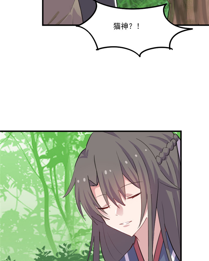 救命我的男票是妖怪免费观看全集漫画,第93章：危机时刻！1图