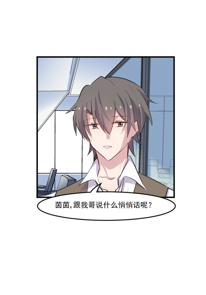 救命，我的男票是妖怪漫画,第98章：我也喜欢你5图