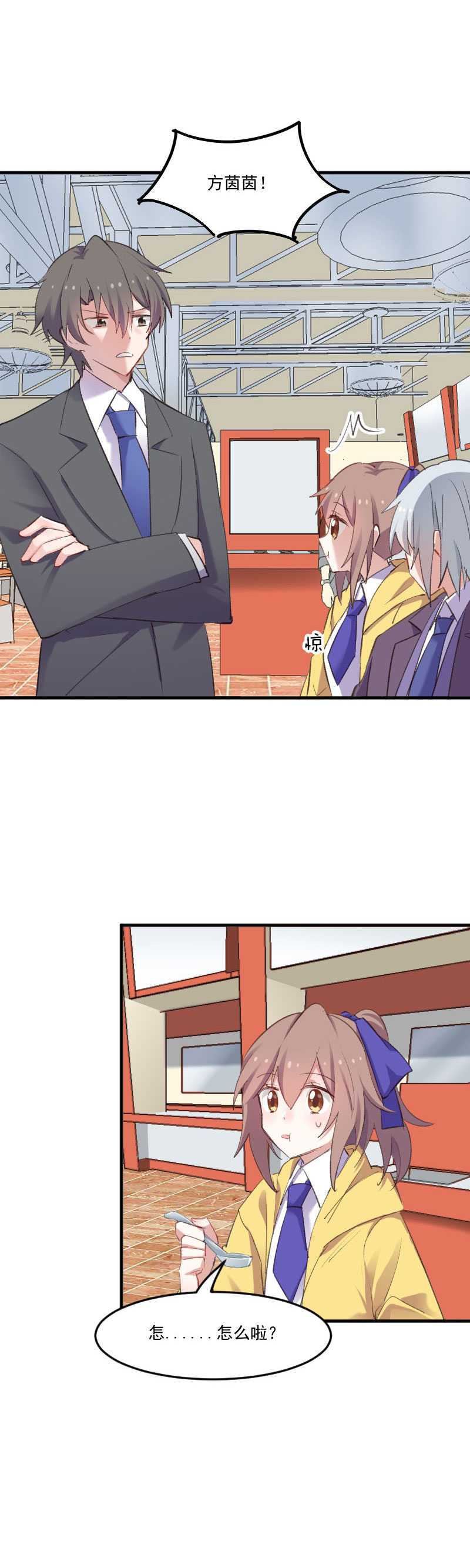 救命我的男票是妖怪第四季动漫免费观看漫画,第75章：霸总在线抢人3图