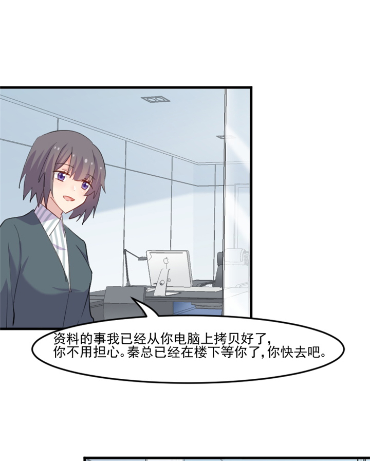 救命我的男票是妖怪4漫画,第97章：总裁是双胞胎？5图