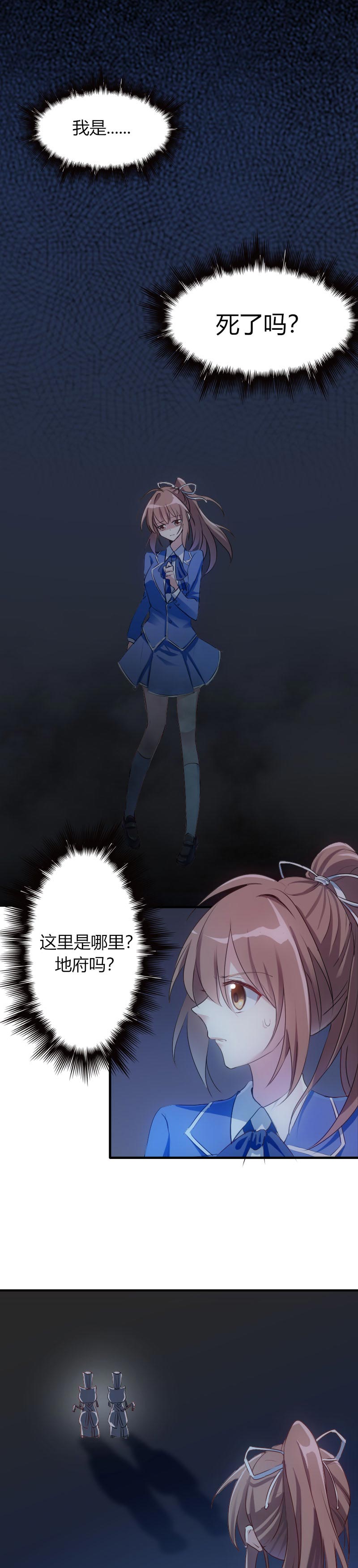 救命，我的男票是妖怪漫画,第2章：天降喵神？3图