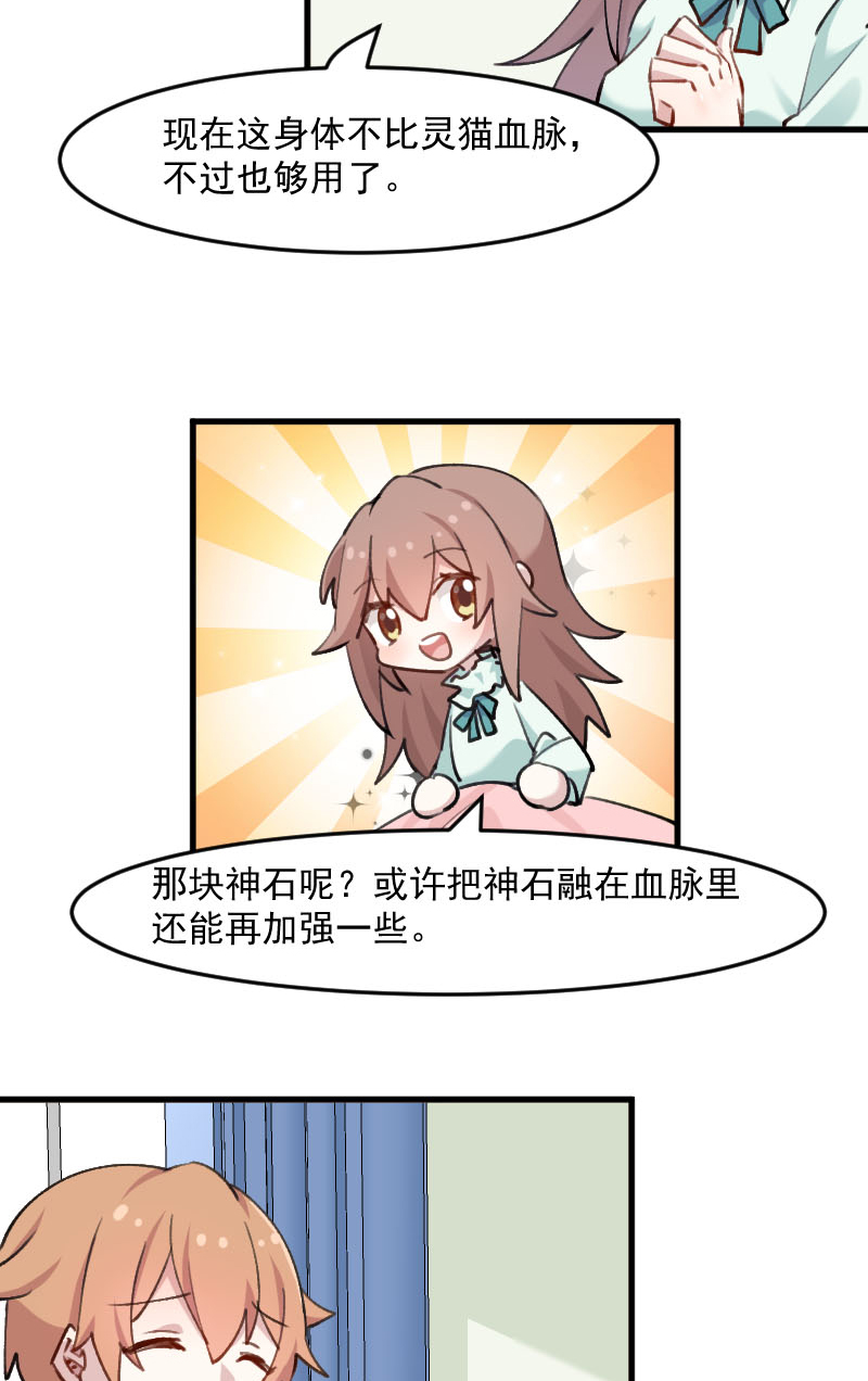 救命我的男票是妖怪完结漫画,第115章：从梦中醒来2图
