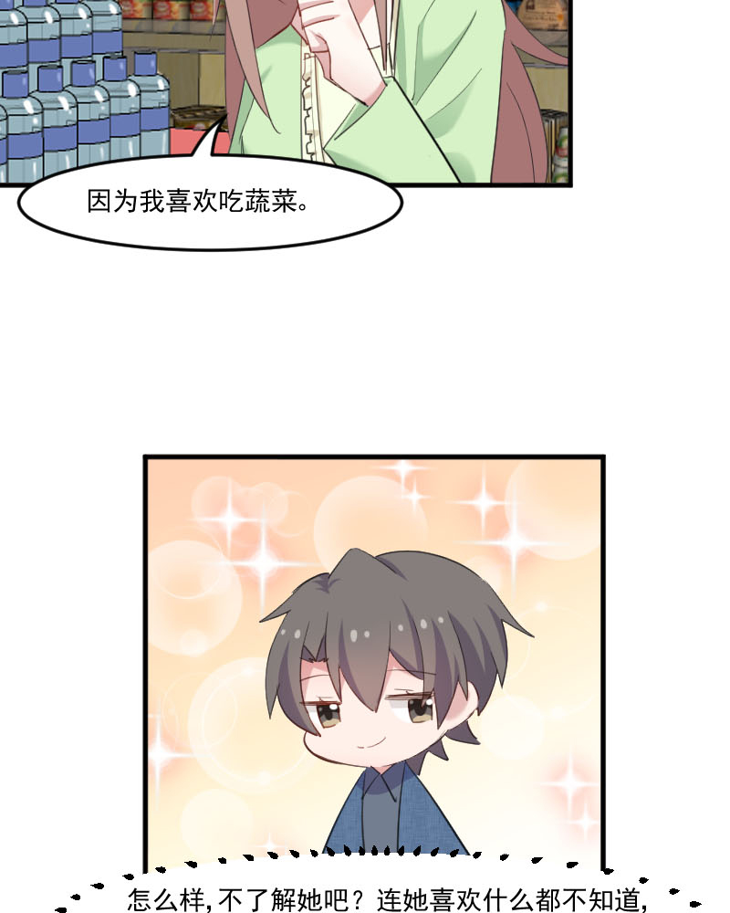 救命我的男票是妖怪第三季 动漫漫画,第100章：我的猫居然喜欢他？1图