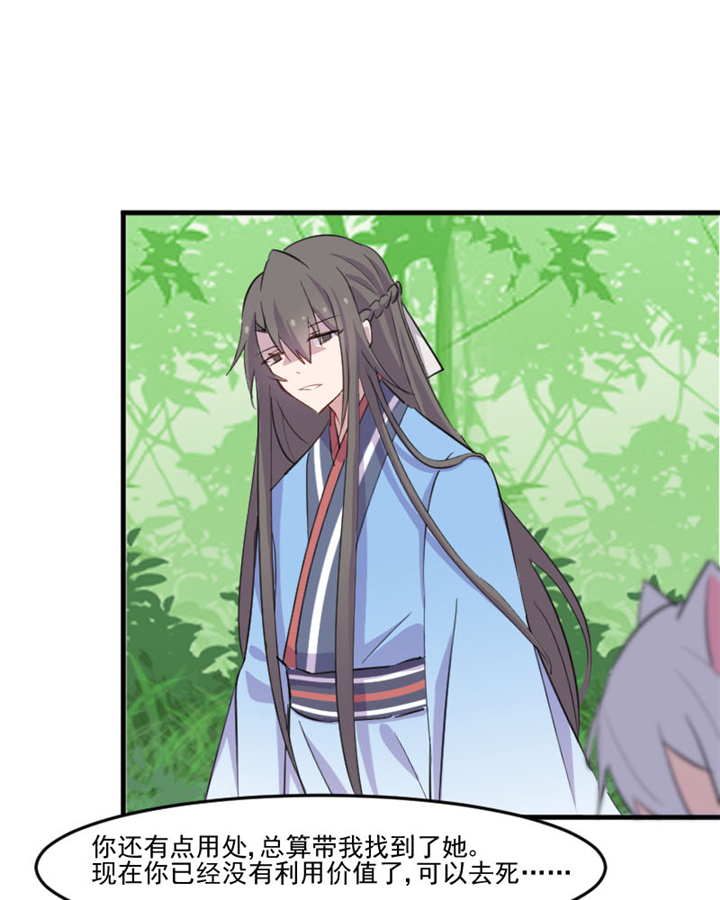 救命我的男票是妖怪4漫画,第96章：梦中的世界3图