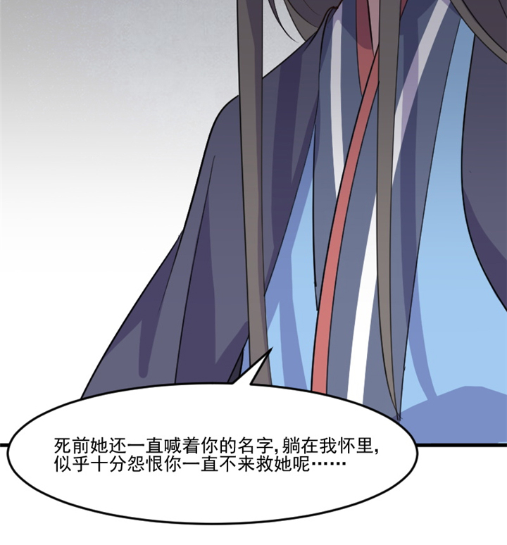 我的男票是妖怪漫画下拉式漫画,第92章：你不是他！2图