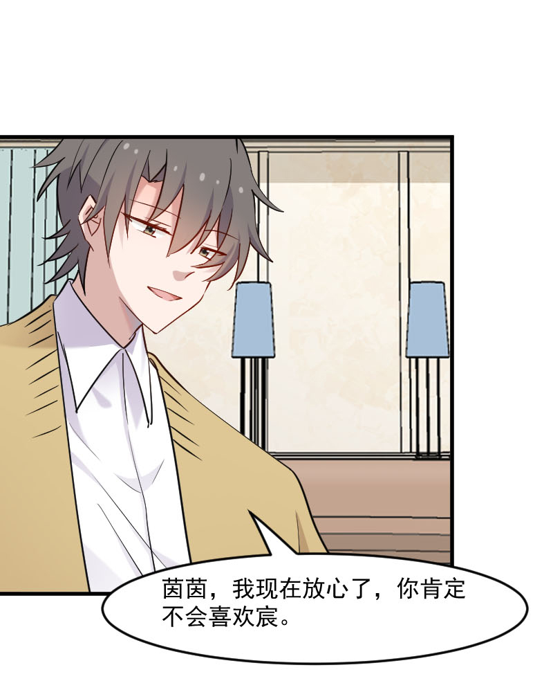 救命我的男票是妖怪完结漫画,第133章：副总裁的观察期1图