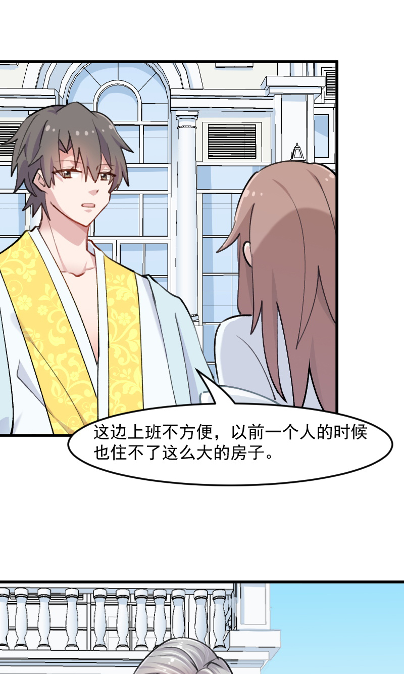 救命我的男票是妖怪第四季动漫免费观看漫画,第119章：梦境成为现实1图