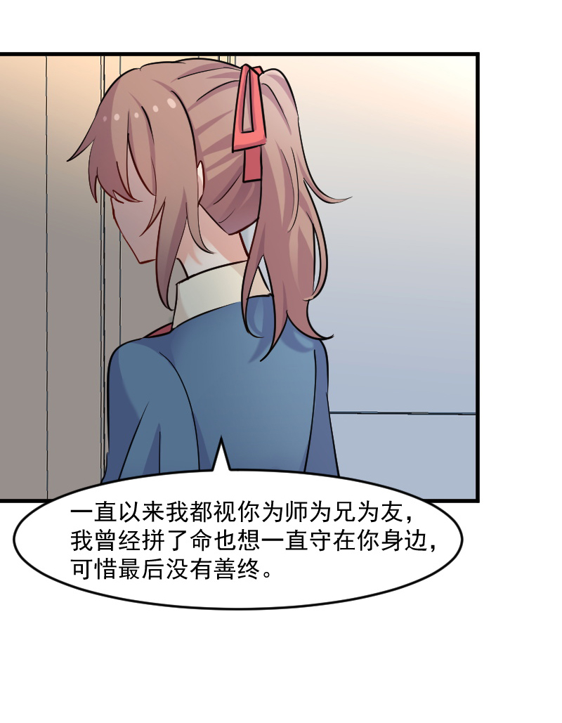 救命我的男票是妖怪完结漫画,第127章：公关危机3图