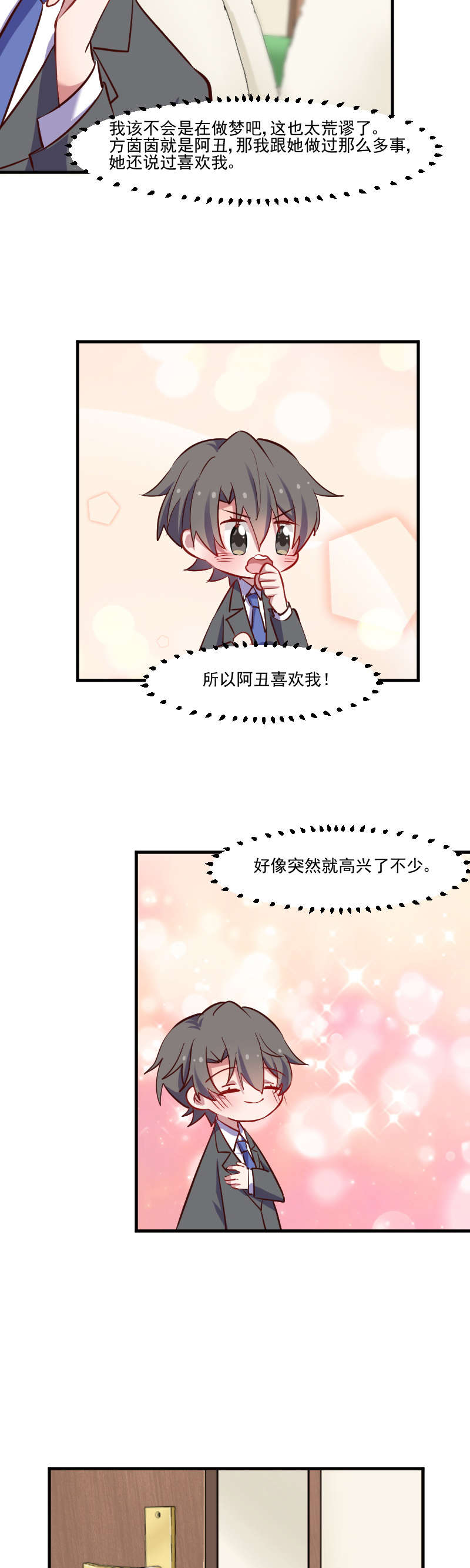 救命，我的男票是妖怪漫画,第64章：我想杀了你4图