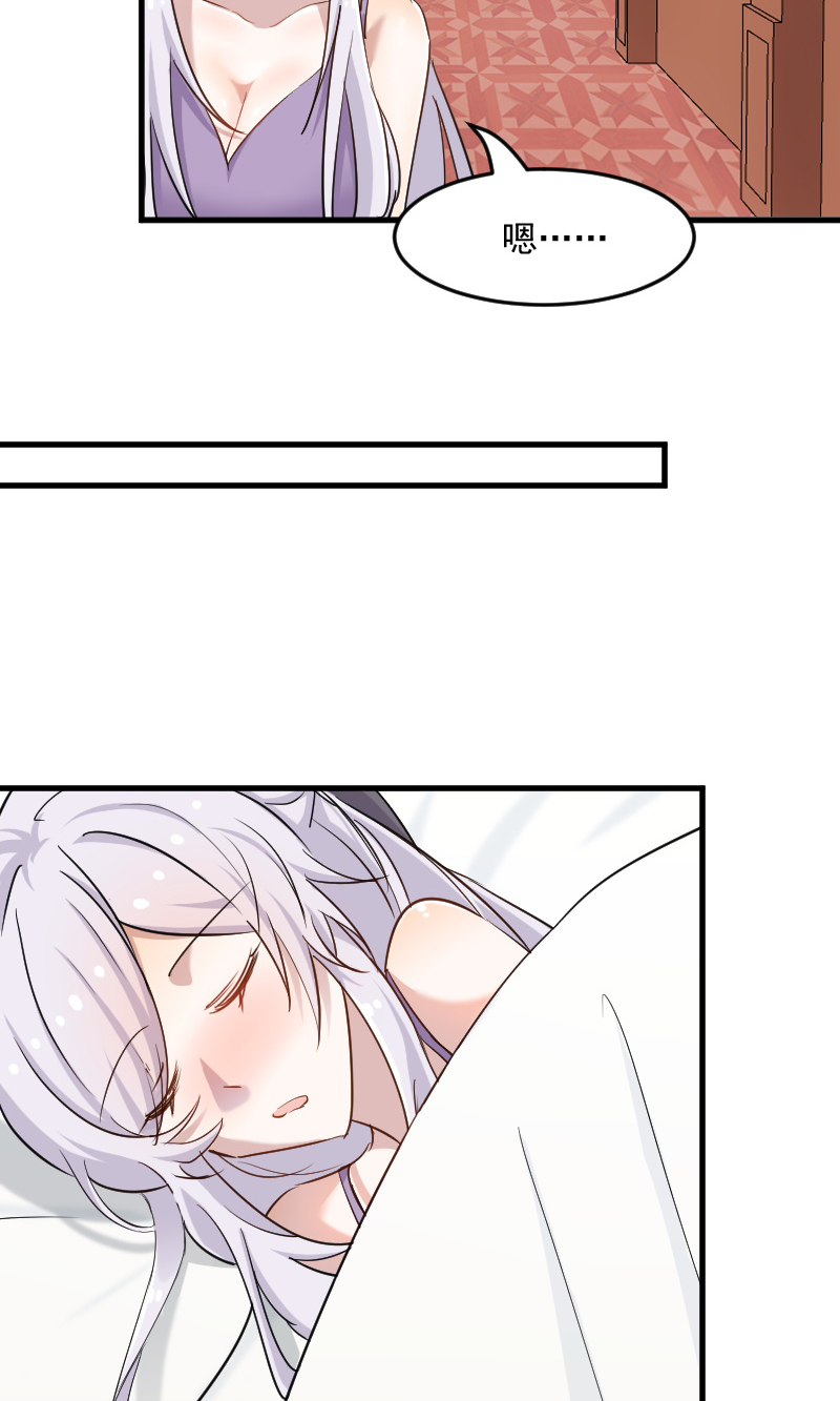 救命我的男票是妖怪完结漫画,第133章：副总裁的观察期1图