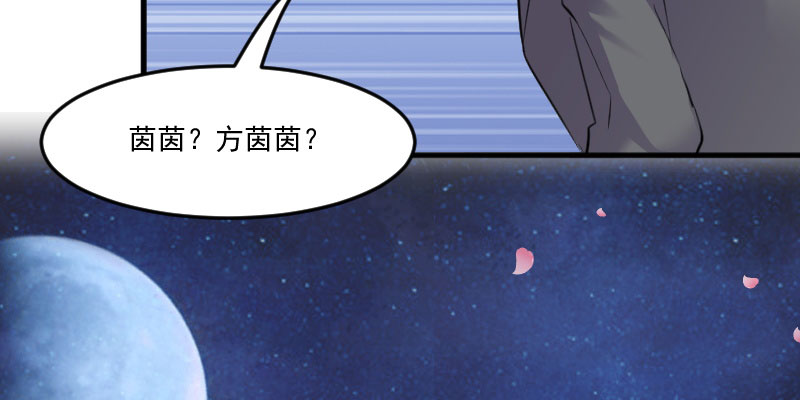 救命我的男票是妖怪第四季动漫免费观看漫画,第84章：茵茵被抓走！4图
