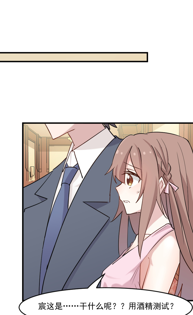 救命，我的男票是妖怪漫画,第132章：商场里的宴会1图