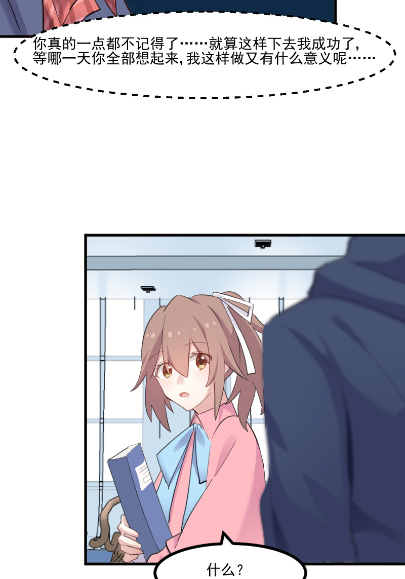 救命我的男票是妖怪第二季漫画,第106章：两个人都喜欢3图