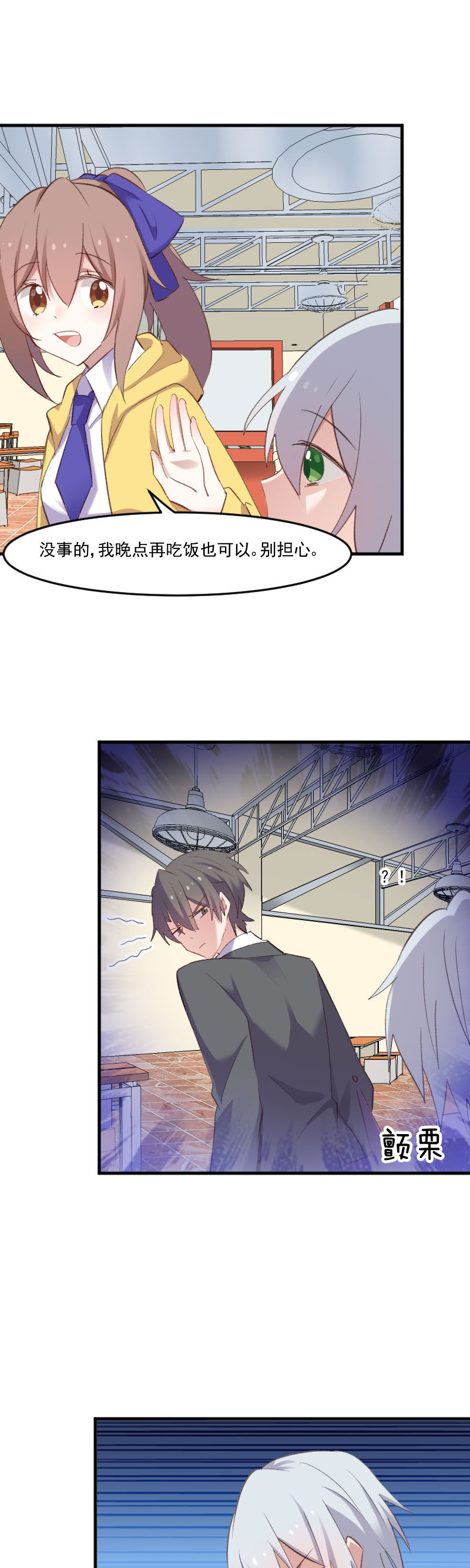 救命我的男票是妖怪第四季动漫免费观看漫画,第75章：霸总在线抢人2图