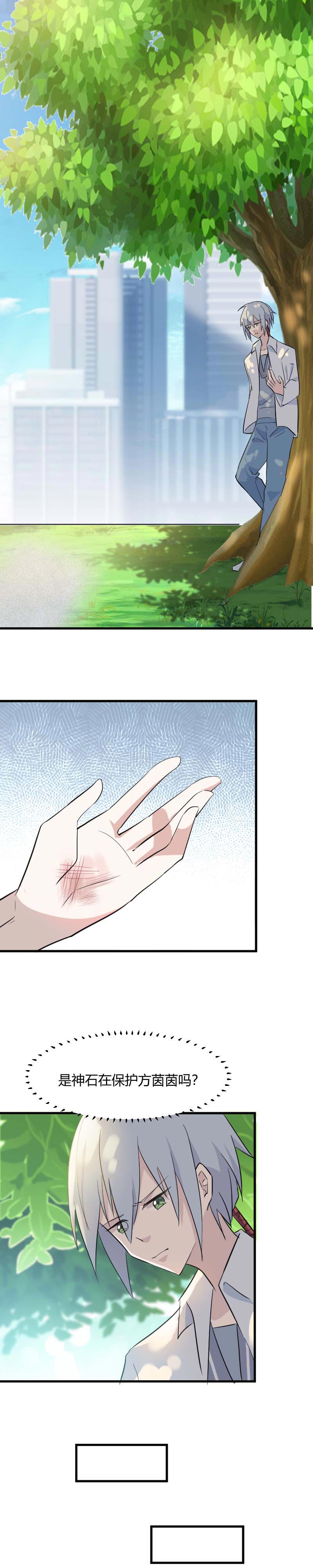 救命我的男票是妖怪完结漫画,第19章：触不到她5图