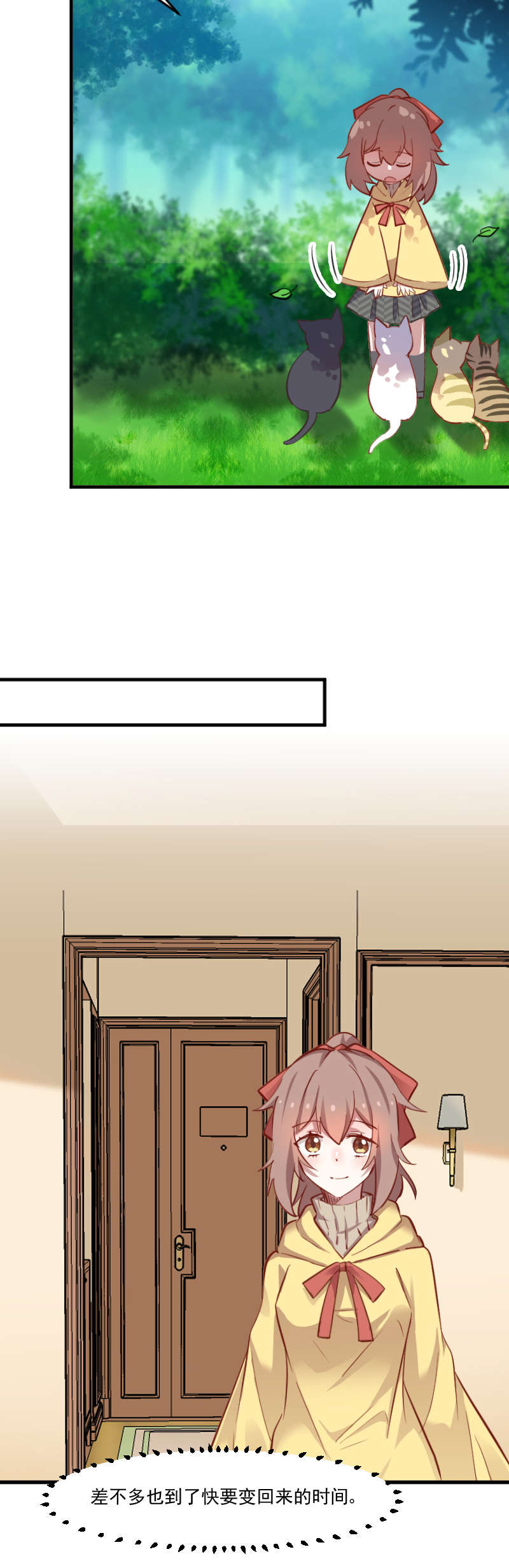 救命我的男票是妖怪4漫画,第61章：被发现是猫了4图