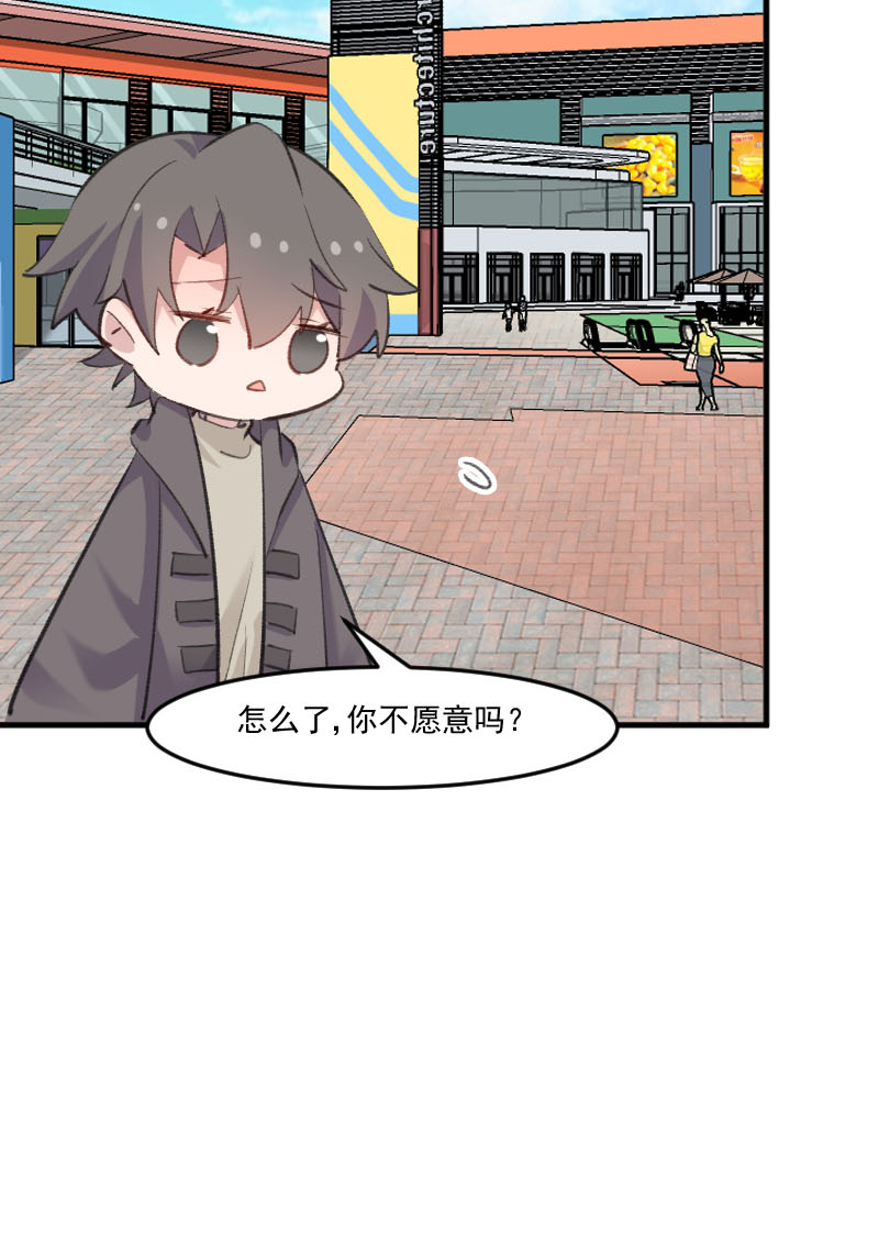 救命我的男票是妖怪4漫画,第108章：纠结的周末3图