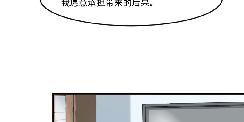 救命，我的男票是妖怪漫画,第80章：卖身给我？3图