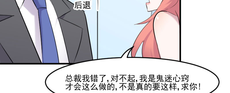 救命我的男票是妖怪第一集漫画,第81章：口是心非秦宇笑5图
